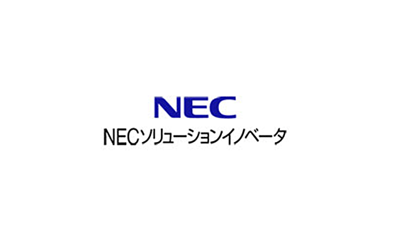 NECソリューションイノベータ株式会社