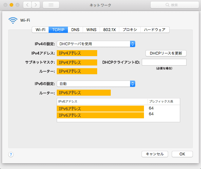 IPアドレスの設定方法