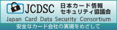 Payment Card Industry Data Security Standard