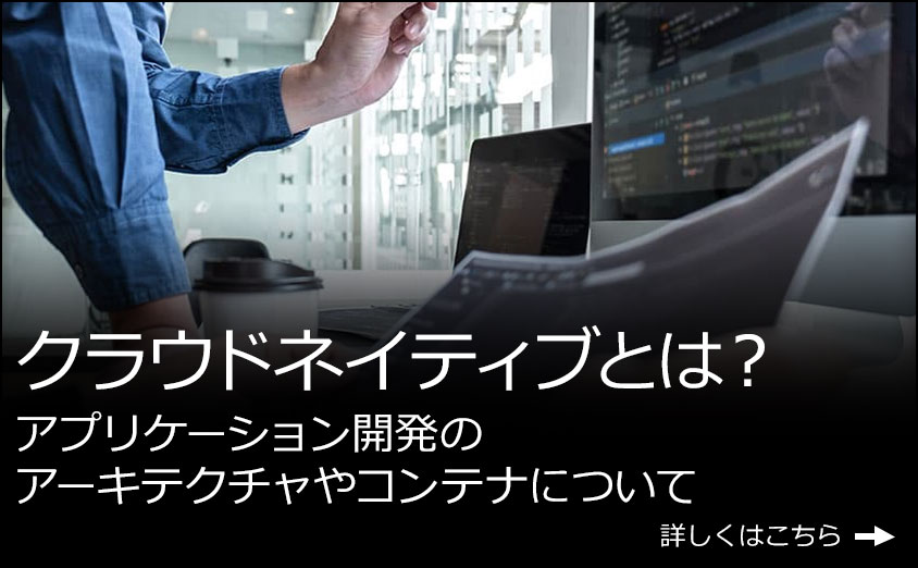 APIキーの取得方法と仕様書の作成、連携方法を解説