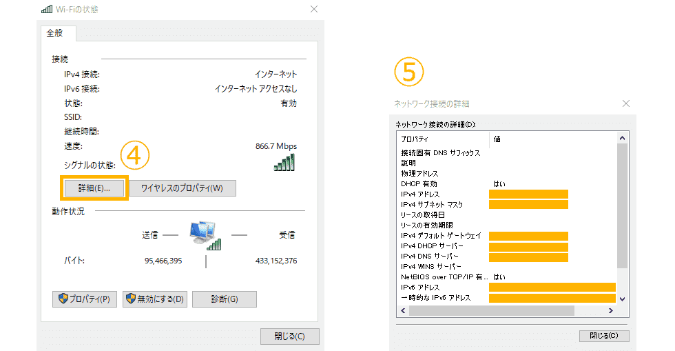 windows10でIPアドレスを確認