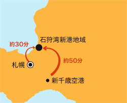 新千歳空港、または札幌からのアクセス