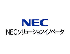 NECソリューションイノベータ株式会社 様