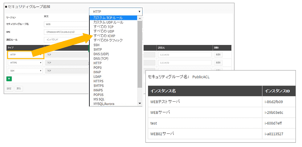 AWS Config表示