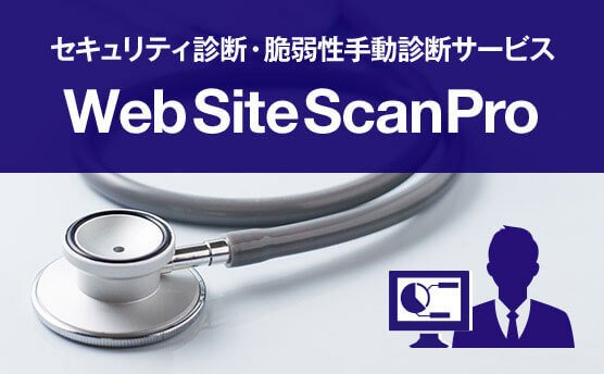 WebSiteScanPro