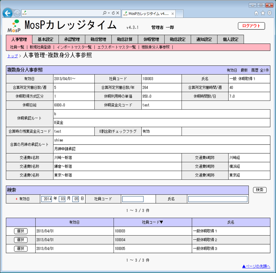 サービス概念図